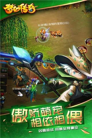 梦幻传奇  v9.34.65图1