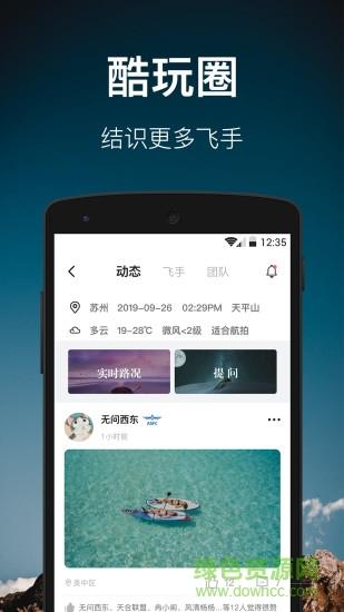 航拍网  v4.8.0图2