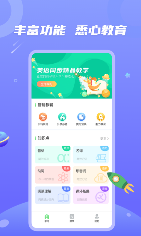 青年大学习  v5.0.1图1