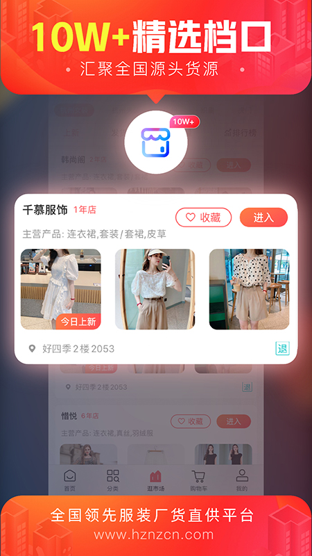 货捕头  v3.0.3图2