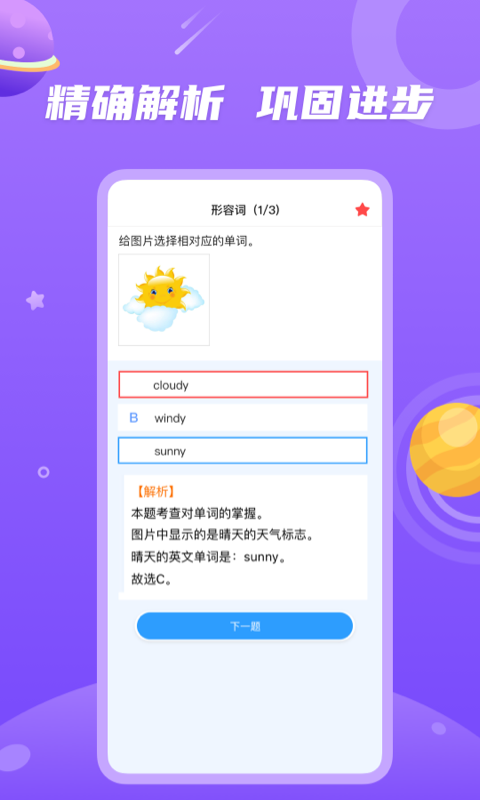 青年大学习  v5.0.1图4