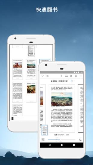 kindle会员共享版  v8.34.0.100图4