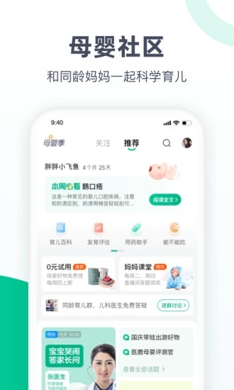 阿里健康  v6.5.6.0056图2