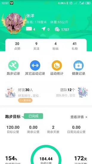 位动酷跑  v1.23图3