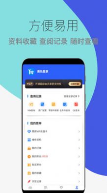 汽车维修宝  v1.0.3图2