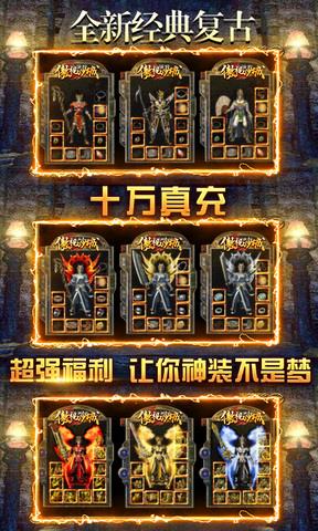 傲视沙城高爆刷充版  v1.4.1图3