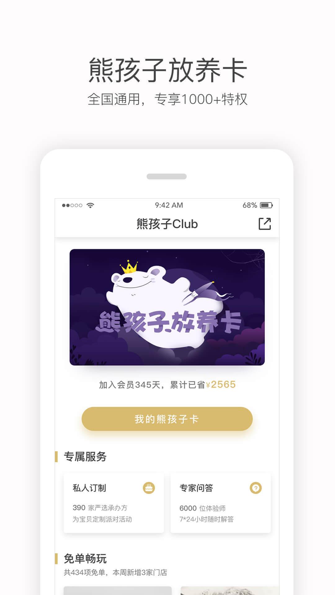 彩贝壳  v5.2.6图4