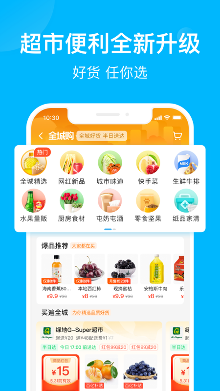 饿了么  v10.16.3图4