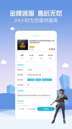 GG租号  v5.4.6图4