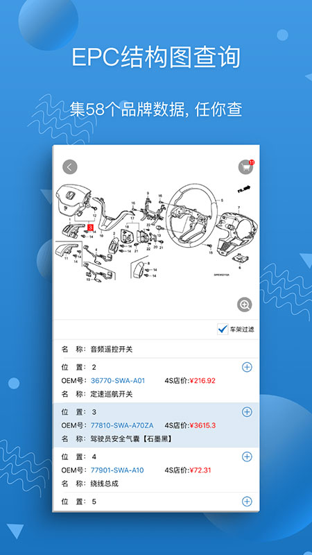 汽修宝  v5.25.4.2图4