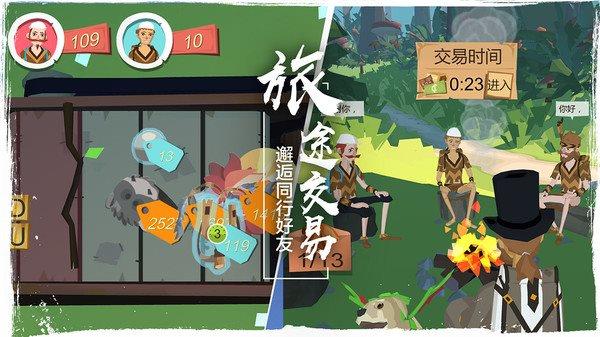 边境之旅  v3.0.5图1