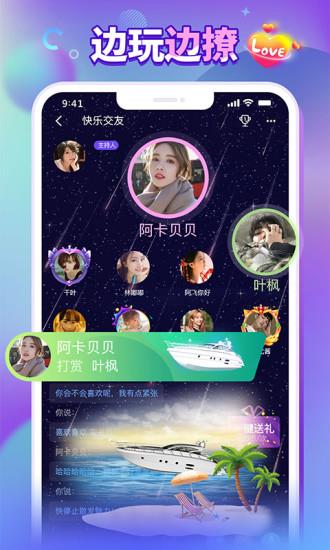 排排畅玩官方版  v1.8.2图1