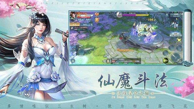 天尊神仙道  v1.3.8图1