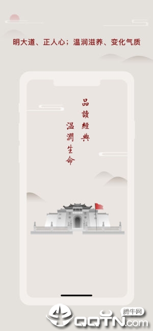 师德涵养  v1.0.12图5