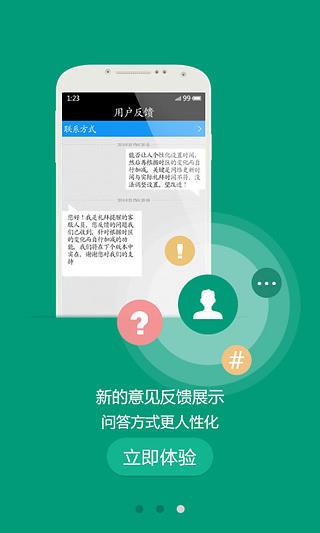 礼拜提醒  v1.1.2图3