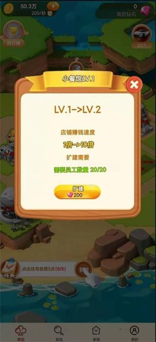 琪琪归来  v3.36图3