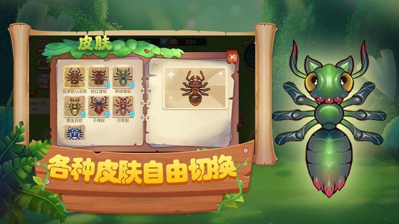 蚂蚁部落大战  v1.0.1图2