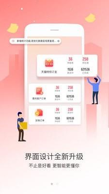 助销宝  v2.9.48图3