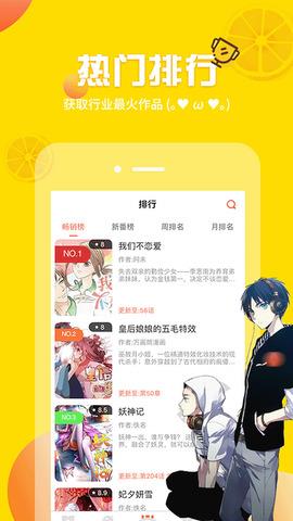 歪歪漫画登录页面首页环球  v4.1.19.2图3