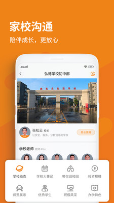 格然陪伴  v3.0.8图3