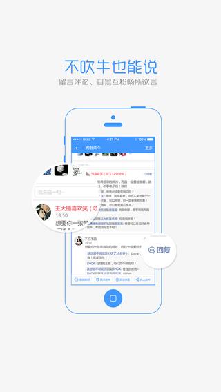 爱时间  v9.0.9图3