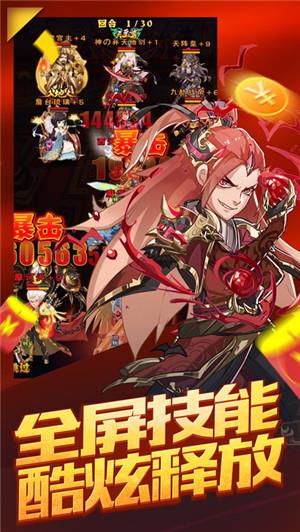 至尊魔帝手游  v1.4.3图3