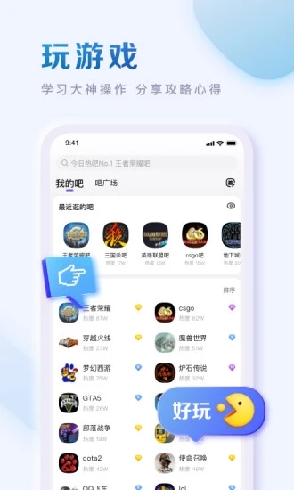 百度贴吧客户端  v12.35.1.0图3