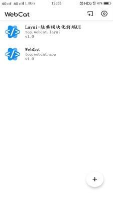 WebCat  v3.04图1