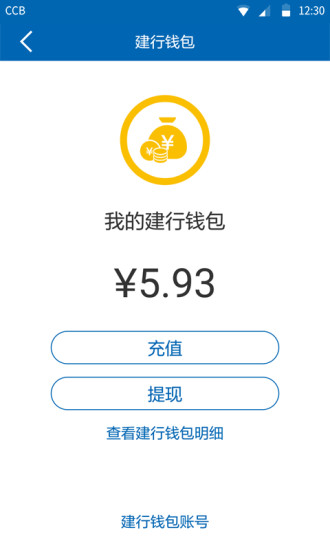 龙支付  v1.9.5图4