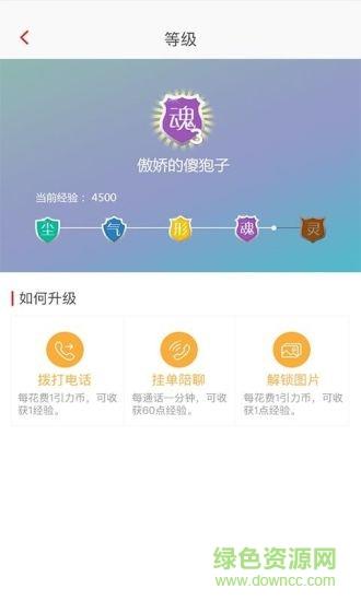 爱哇啦交友手机版  v1.0.5图4