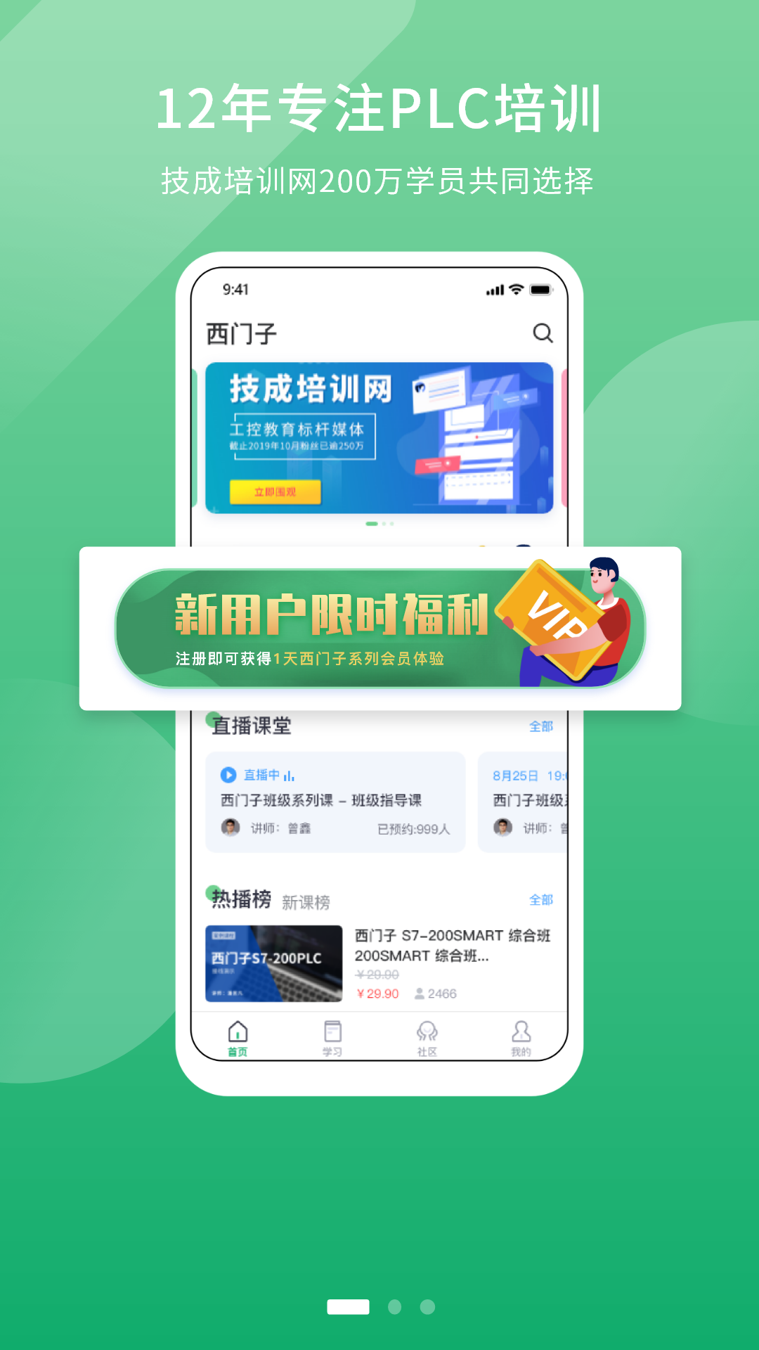 技成PLC课堂  v1.7.5图2