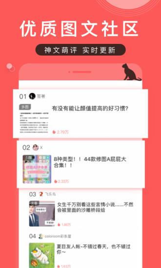 堆糖官方正版  v8.10.6图3