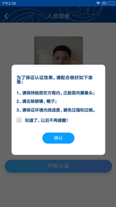 易人社  v1.0.6图4