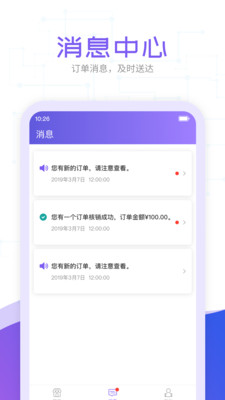 云呼健康商家  v1.0.4图4