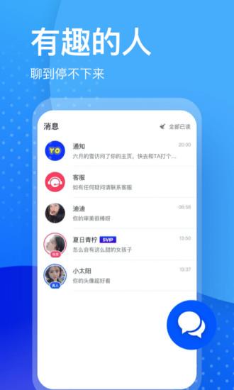 又二交友  v3.4.7图2