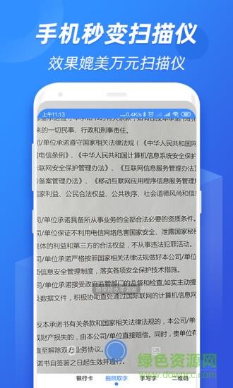 全能识图  v3.0.3.0713图2