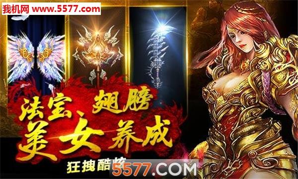 烈焰龙城王城官方版  v10.2图2