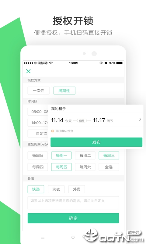 来福魔方  v1.2.4图4