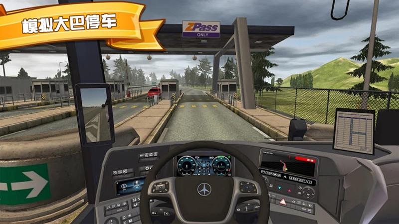 模拟大巴停车  v1.1图1