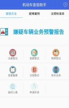 查验智库  v1.2.3图1