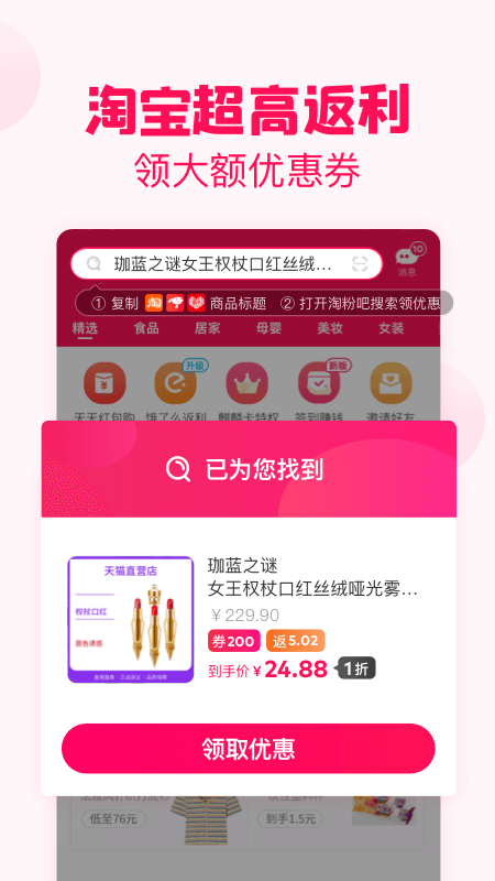 淘粉吧  v11.87.0图3