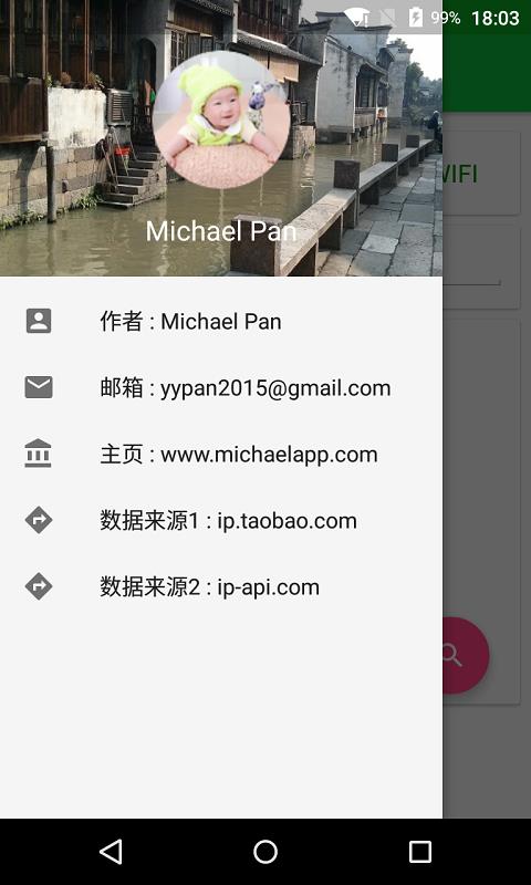 IP查询  v2.6.0图2