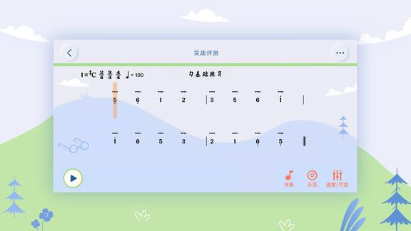 平安好乐器  v1.5.0图2