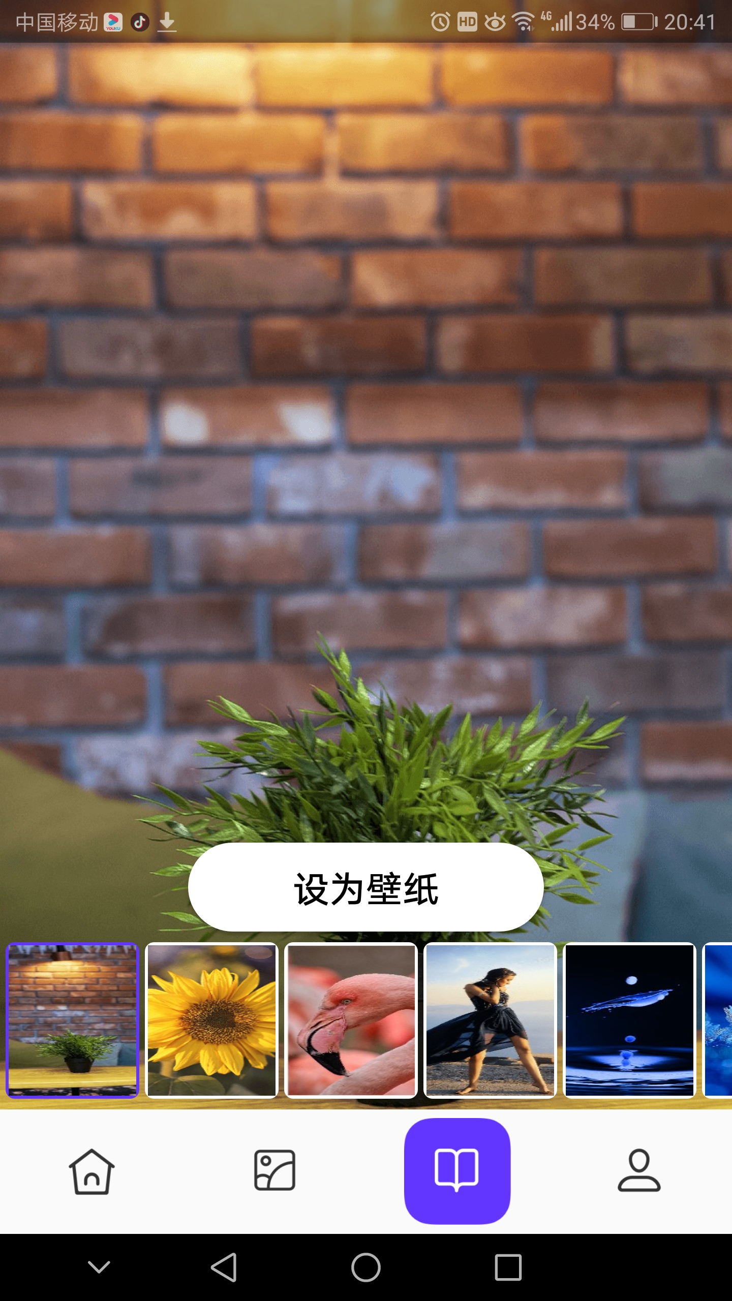 皮皮助手  v1.0图2