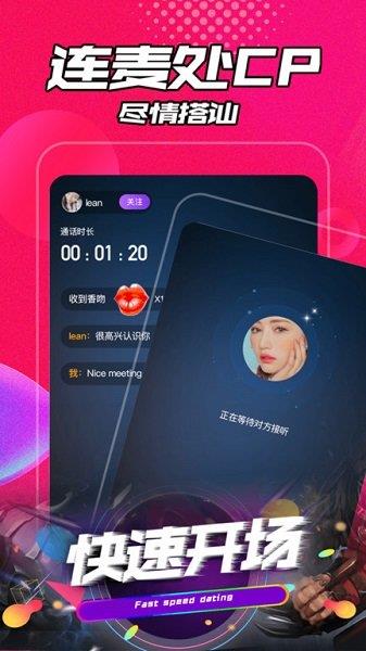 聊声交友  v1.1.6图4