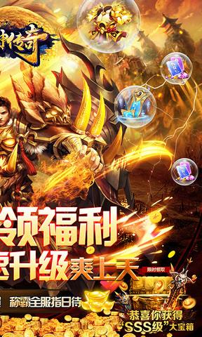 诸神传奇变态版  v1.0.6图2