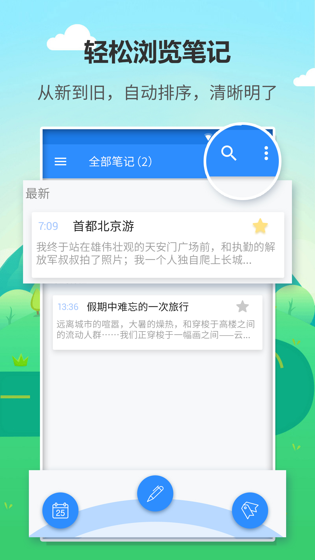 喵喵日记  v1.2.3图1