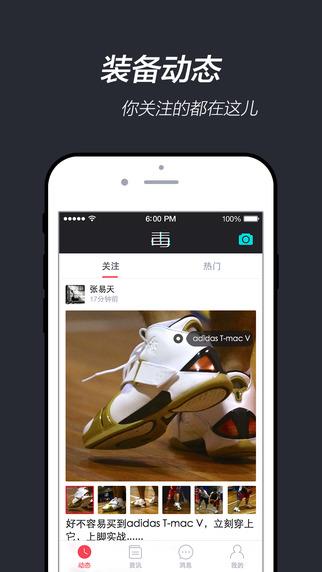 毒(运动社交)  v1.1.0图3