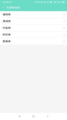 便易汇商家端  v1.0.14图5