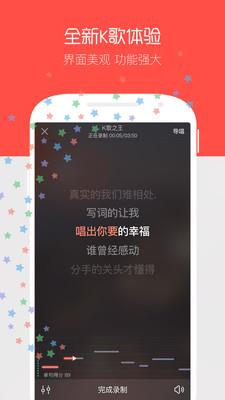 唱吧um10c直播版  v7.5.4图1